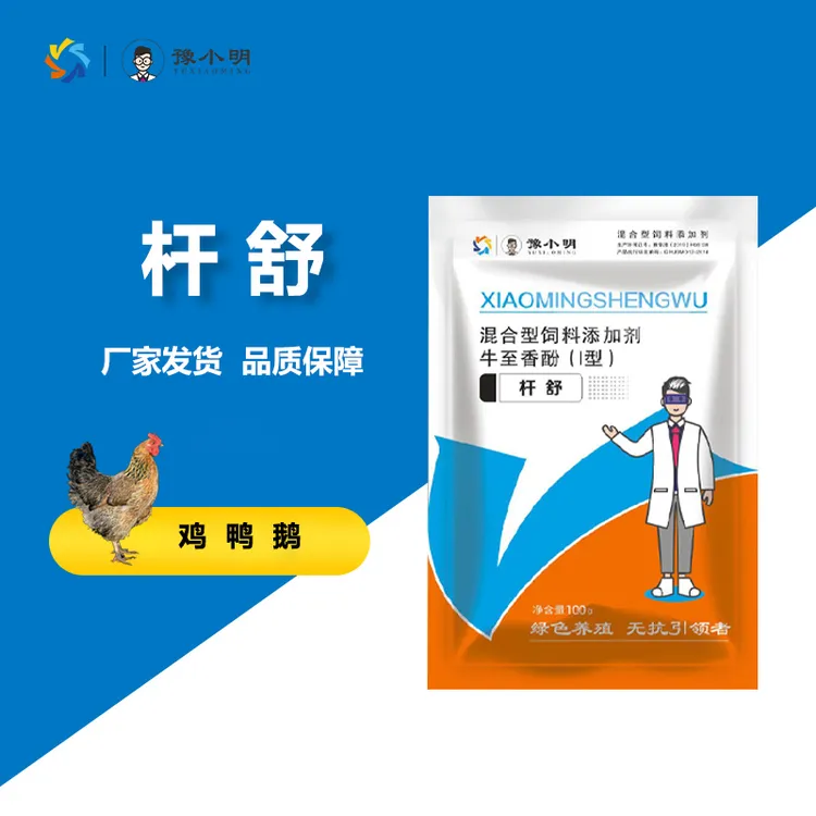 杆舒  鸡鸭鹅养殖用品家禽羽毛松乱精神沉养殖产品【养鹅常备】