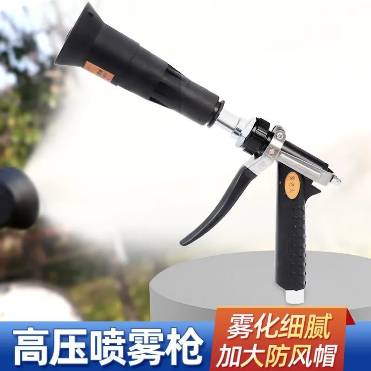 新款农用打药喷枪高压雾化汽油打药机喷枪台湾园林果树喷头喷雾枪