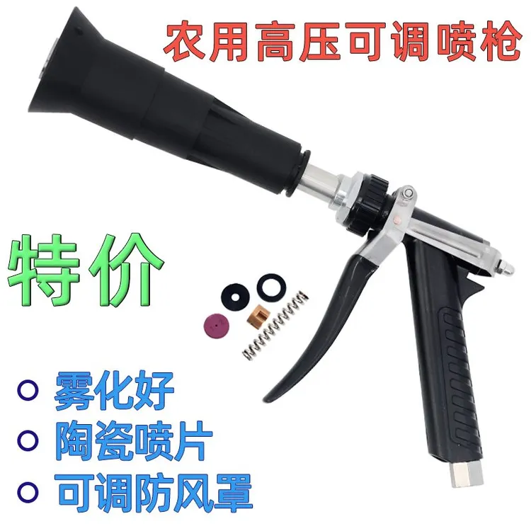 雾老大打药雾化喷枪台湾澳林打药喷枪农用高压柱塞泵果树喷雾枪