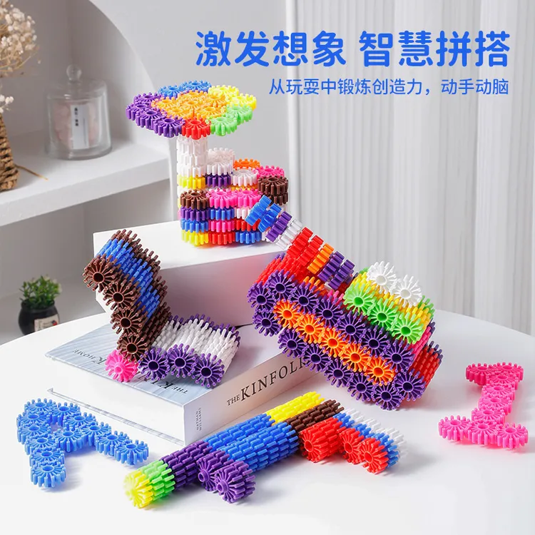 儿童齿轮积木加厚大颗粒早教益智拼插玩具幼儿园儿童大颗粒积木