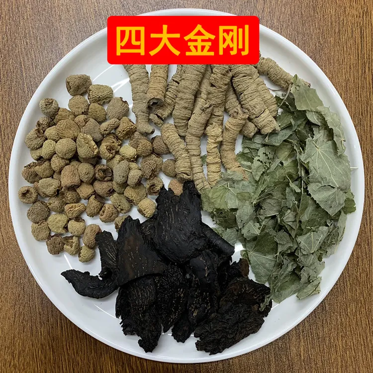 四大金刚泡酒料一份32克 建议泡5斤酒