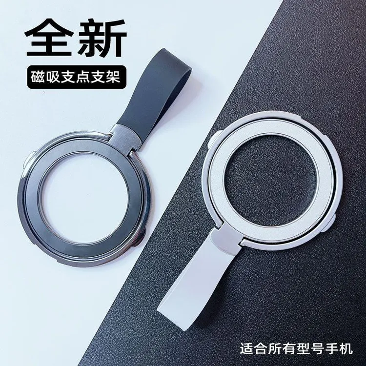 新款magsafe磁吸金属手机支架超薄折叠桌面旋转硅胶挂绳桌面指环