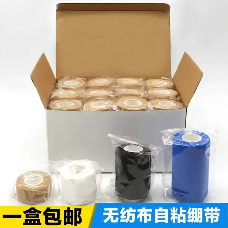 脚踝膝盖足球篮球运动防护绷带弹性防滑运动压力绷带透气自粘防护