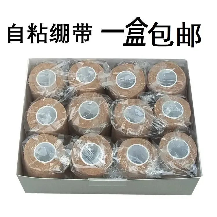 高弹力绷带自粘运动透气固定加压膝盖松紧脚踝关节护腕写字防磨茧