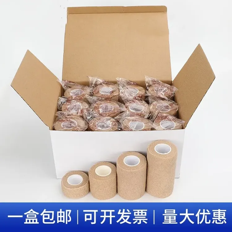 运动绷带弹性弹力胶带胶布宠物狗狗打脚足球篮球护脚踝手指膝自粘