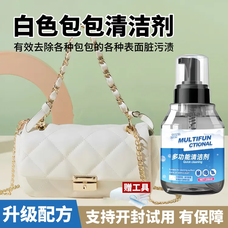 白色奢侈品真皮包包清洁剂去污皮革皮具清洗剂家用多功能专用神器