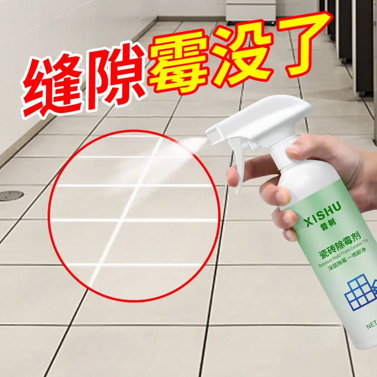 瓷砖缝隙清洁剂卫生间瓷砖除霉剂除垢洗手台顽固污垢去黑强力清洗