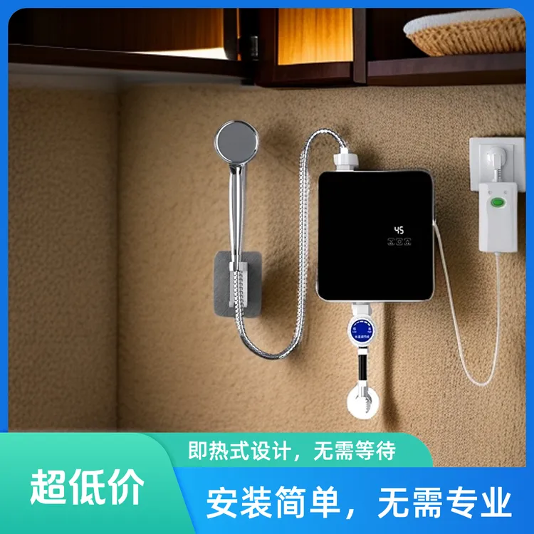 美康好太太神器简单快速设计小型专业即热式超低免储水热电热水器