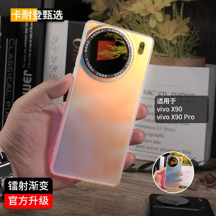 vivoX90手机壳x90Pro新款vivox90Pro保护套磨砂女ins镭射渐变简约