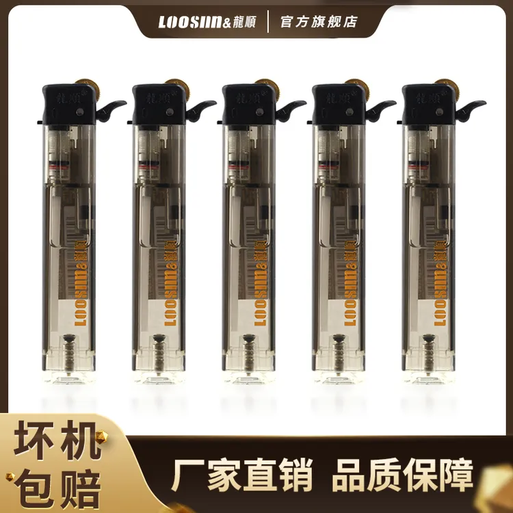 龙顺打火机批发耐用滚轮打火机定制一次性砂轮明火家用简约透明