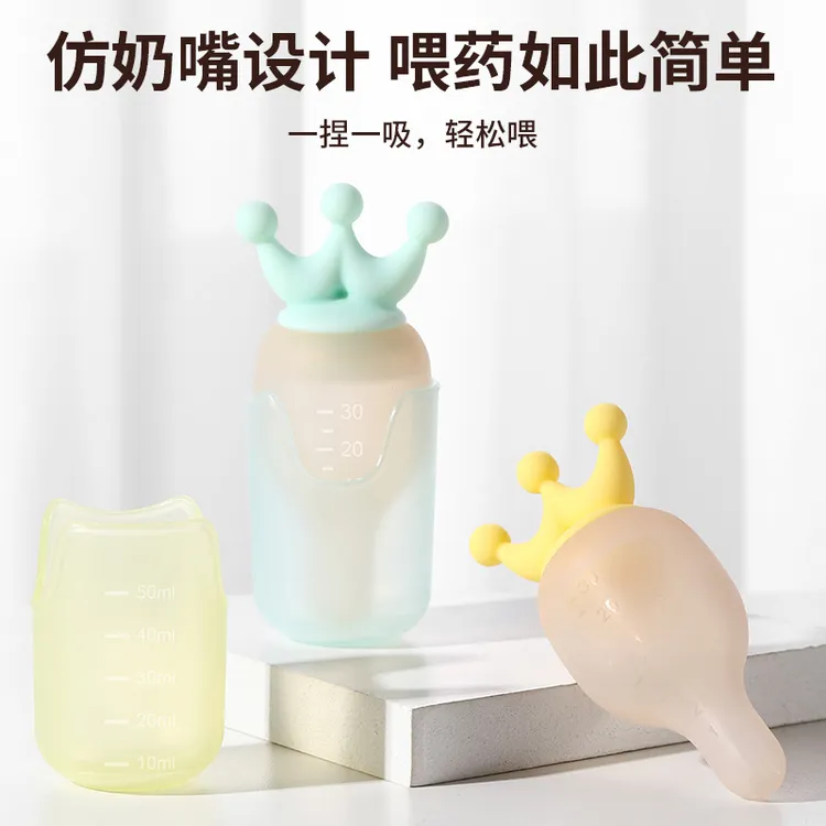 皇冠喂药神器喂药器婴儿防呛喝水宝宝婴儿喂水器吃药神器儿童喝药