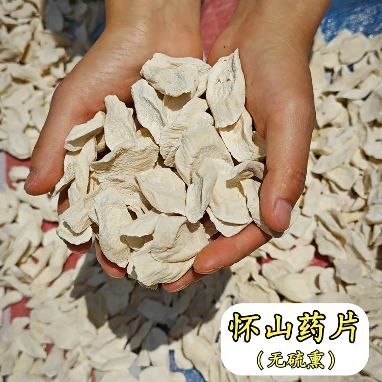河南温县垆土怀山药无硫熏无漂白铁棍山药中秋好物