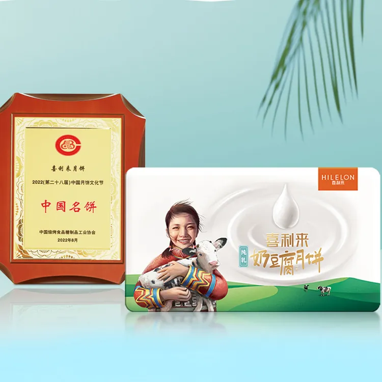 奶豆腐月饼礼盒【8块纯乳奶豆腐】