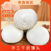 【希森】千层馒头手工620克*3包/620克*4包老面馍馍山东馒头包子