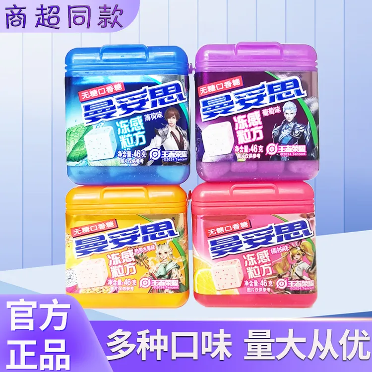 曼妥思冻感立方46g口香糖薄荷糖果混合休闲零食