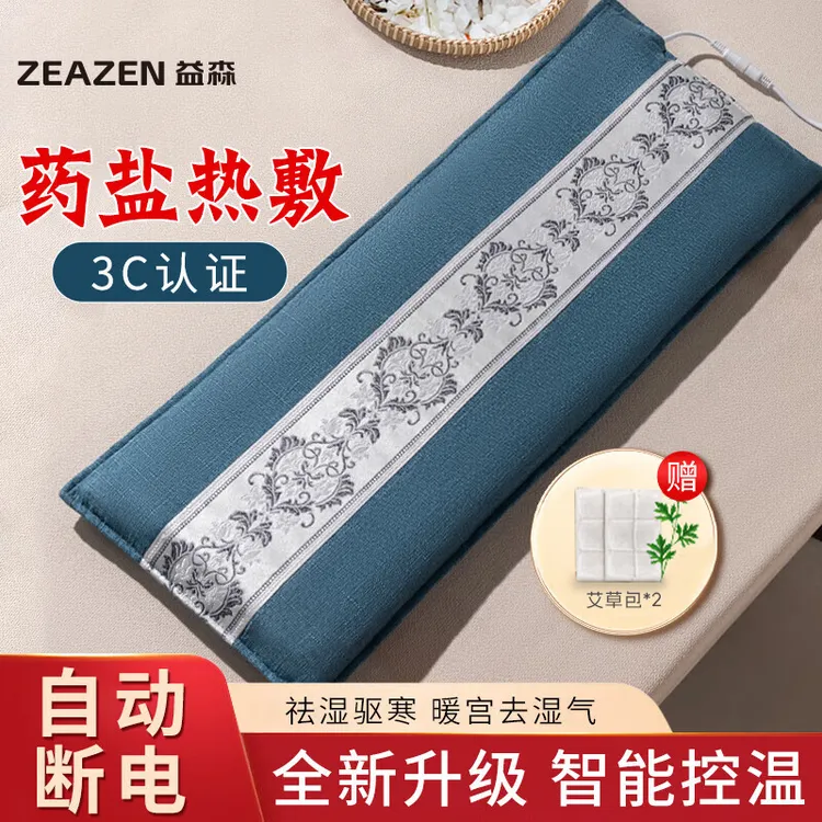 电加热热敷海盐袋草本盐艾草理疗艾灸按摩肩颈暖腰部暖宫暖腿毯子