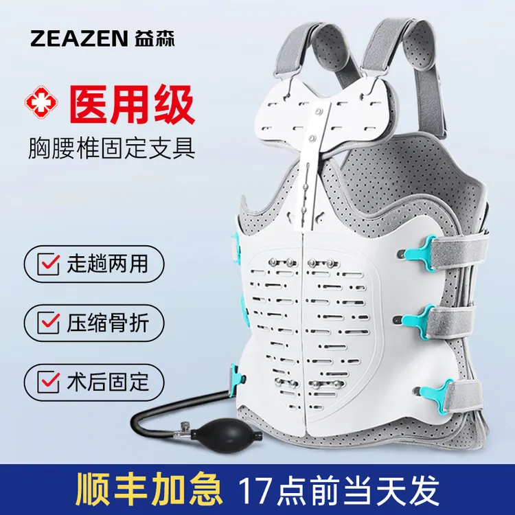 益森胸腰椎护具脊柱压缩性骨折护腰支撑康复腰可调固定支具收腹可调式固定支具