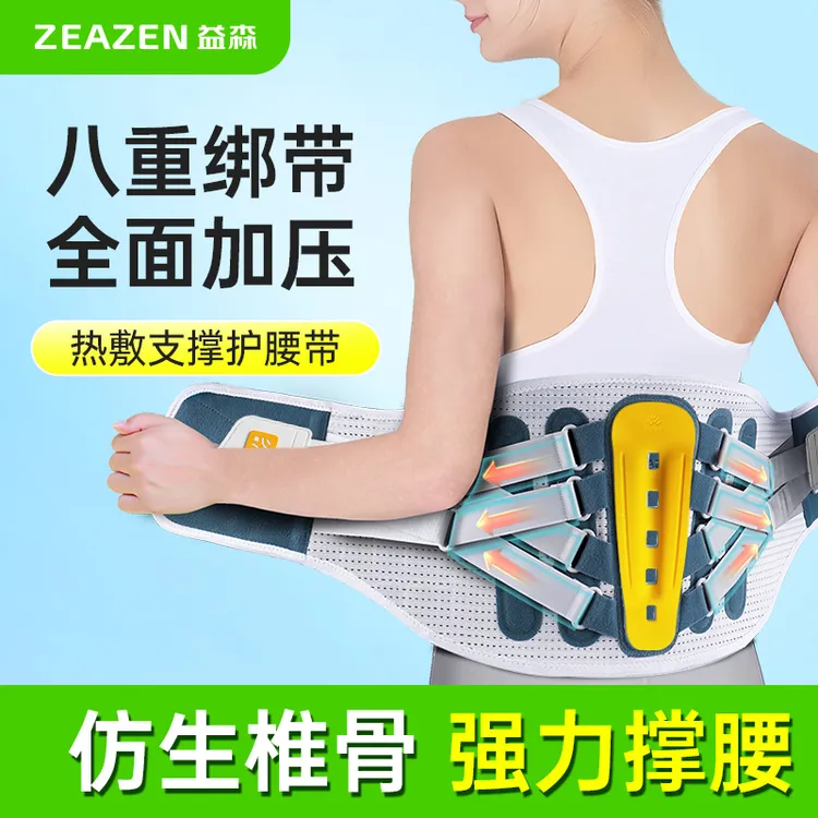 zeazen护腰带爆款测评腰部春夏季透气护腰托家用腰带偌泰护腰神器