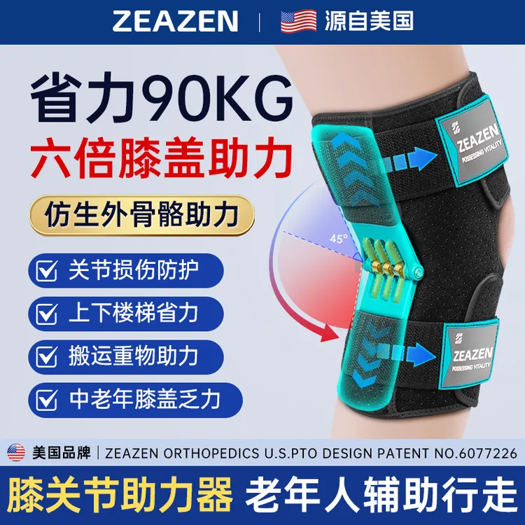 益森外骨骼助力行走器步行辅助搬运工老年人腿部膝盖关节可调式固定支具