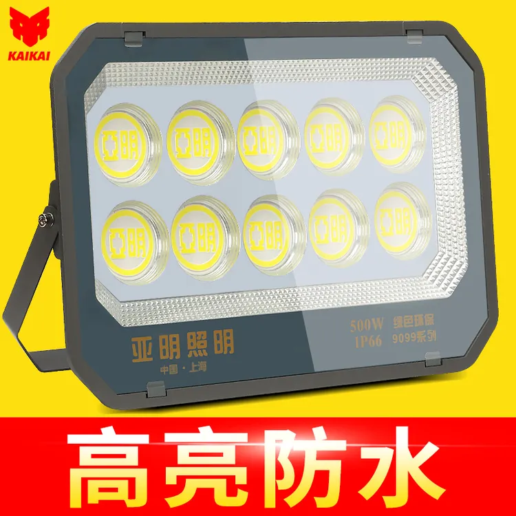 led投光灯大功率探照灯超亮车间灯船用强光门牌照明工作工程射灯