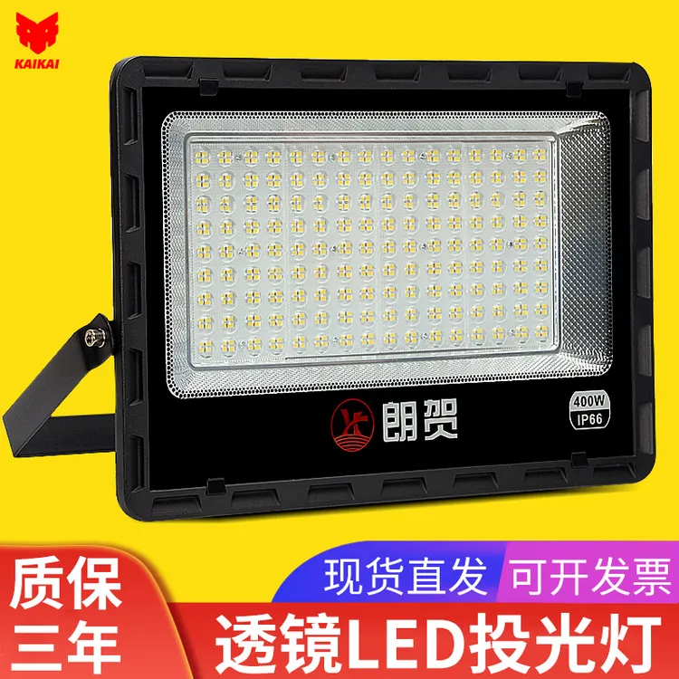 LED投光灯户外防水防暴家用工地超亮室外大功率厂房车间工地照明