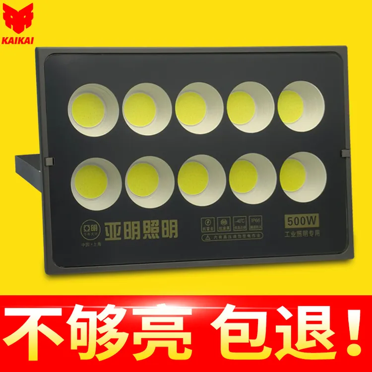 LED投光灯户外防水工地强光探照大功率厂房仓库车间室外庭院照明
