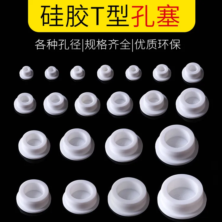 儿童浴盆堵孔堵头面盆洗手盆水堵水池塞子溢水孔水塞浴缸堵水塞子