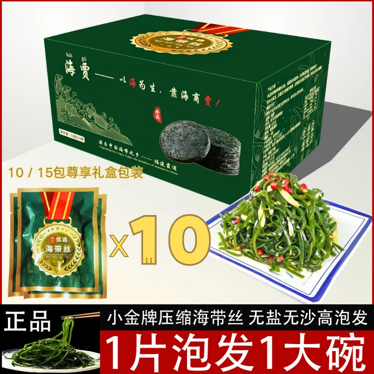 选富牛牛同牌臻选16克小金牌烘干压缩海带丝免煮免洗泡发即食无沙盐
