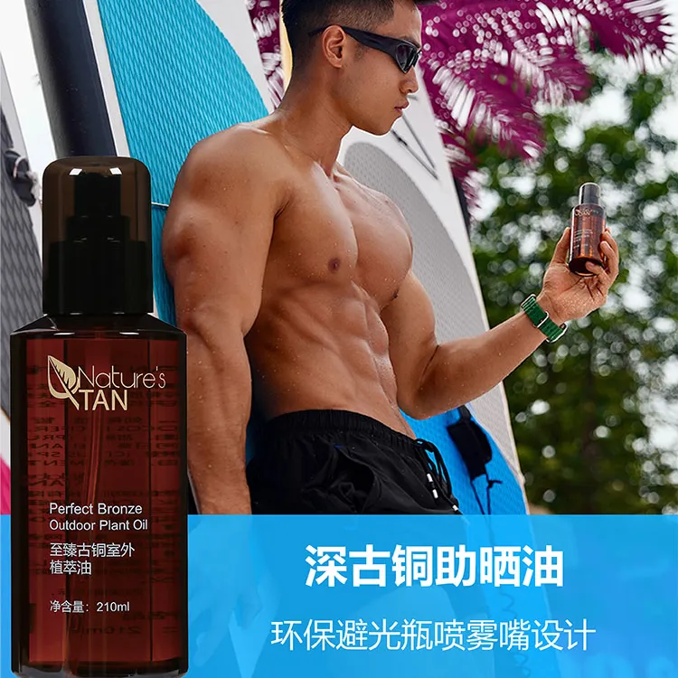 美黑油助晒油Nature's TAN夏日户外运动古铜色免洗持久保湿助晒油