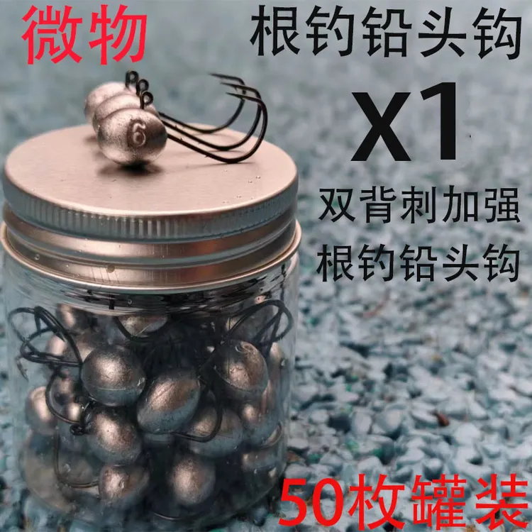 路亚定制微物根钓钩微物路亚蛋蛋鳜鱼鲈鱼黑头翘嘴双背刺源头