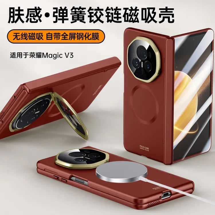 适用于荣耀Magic v3磁吸折叠屏手机壳新款壳膜一体全包铰链带支架