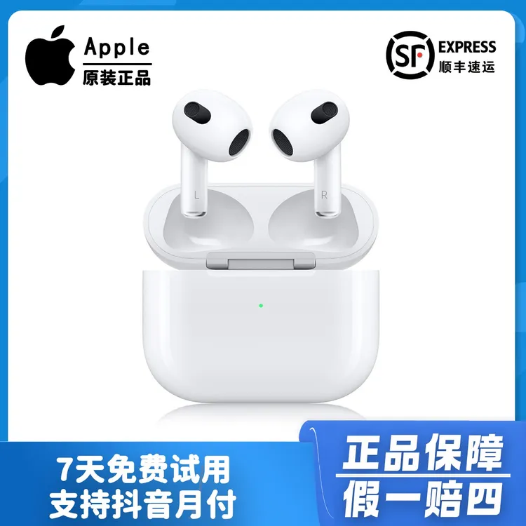 95新 Apple/苹果 irpods3代无线通用高音质运动耳机国行原装正品