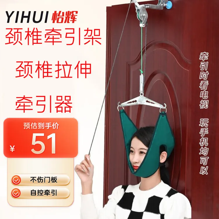 YIHUI/怡辉颈椎拉伸牵引器医用吊挂式拉伸器带悬吊脖子颈椎牵引架家用颈椎牵引器