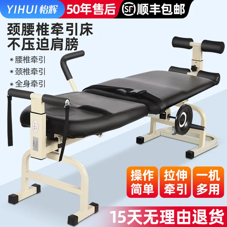 YIHUI/怡辉医用颈腰椎牵引床家用电动腰椎间盘拉伸器颈椎牵引器多功能腰疼康复脊柱侧弯理疗仪简易绑带脊柱突出中医颈腰椎拉伸床