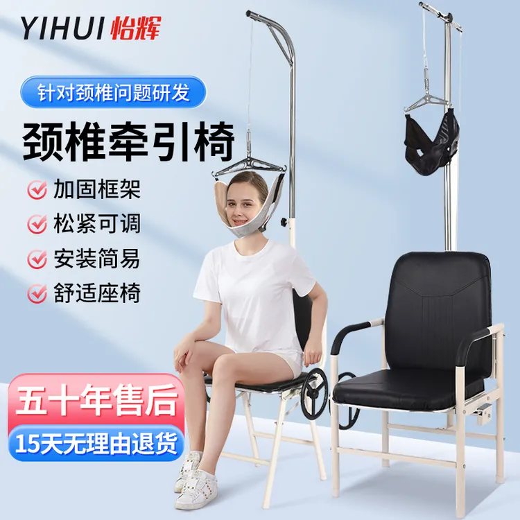YIHUI/怡辉颈椎牵引椅家用款拉伸矫正医用曲度变直恢复颈椎固定器带悬吊脖子成人医疗多功能锻炼吊挂式颈托康复理疗家庭延伸治疗仪