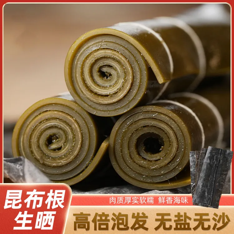 【石一昆味】昆布根生晒100克*2包 厚海带昆布根干货煲汤炖肉干净