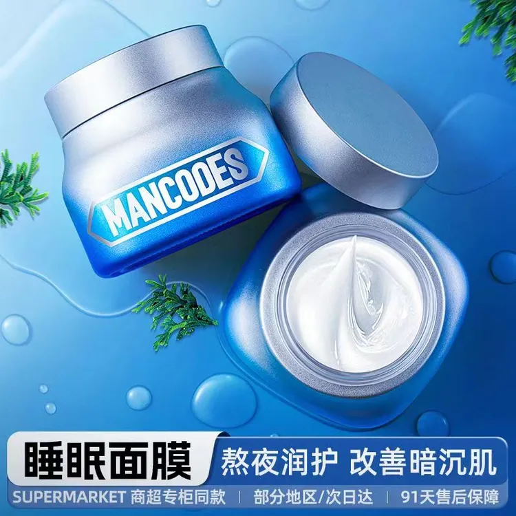 左颜右色睡眠面膜角烷鲨免洗熬夜深层补水保湿护肤暗沉细毛孔泥膜