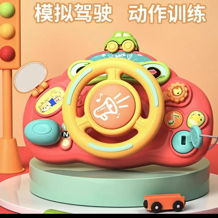 【乐乐】卡通儿童副驾驶玩具益智早教机仿真模拟汽车早教方向盘玩具