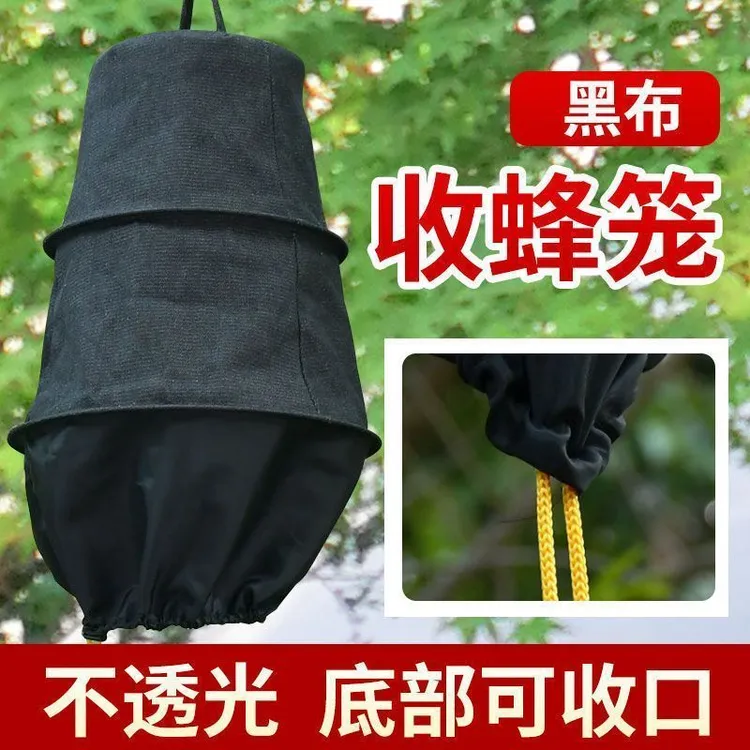 蜜蜂收蜂笼全套加厚捉中蜂布袋抓捕野外土蜂专用收蜂神器诱蜂工具