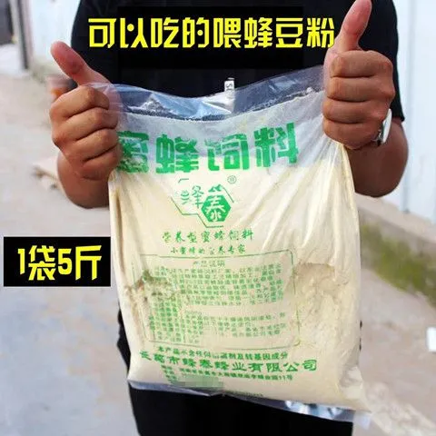 蜜蜂饲料 花粉替代品 喂蜂脱脂大豆蛋白粉黄豆粉龙粉蜂具养蜂用具