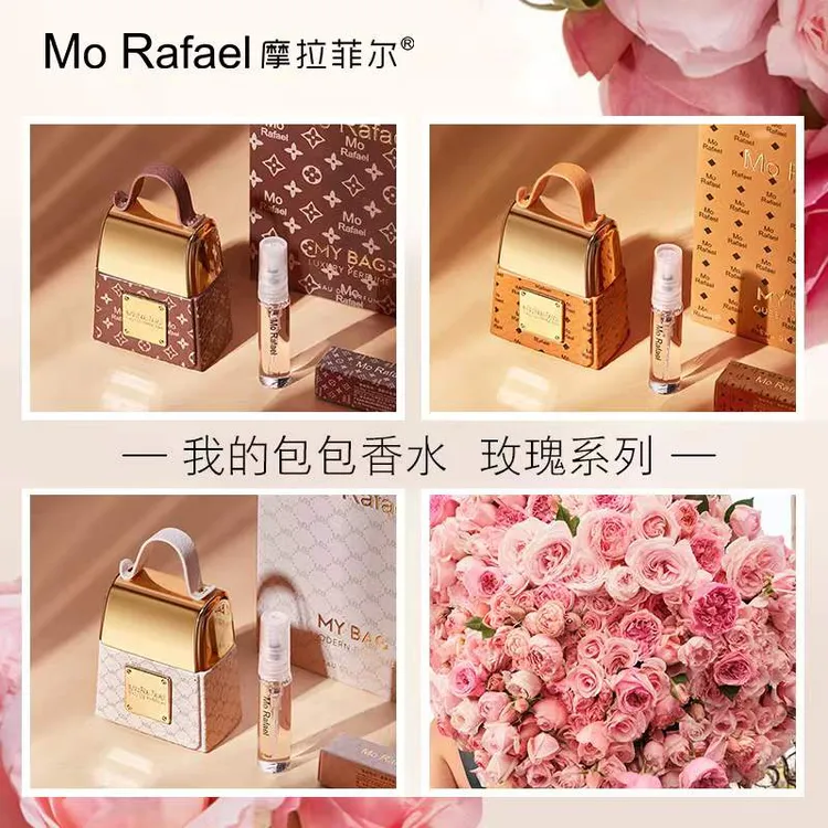 【粉丝福利】摩拉菲尔我的包包女王奢魅摩登礼盒清新淡雅香水30ml
