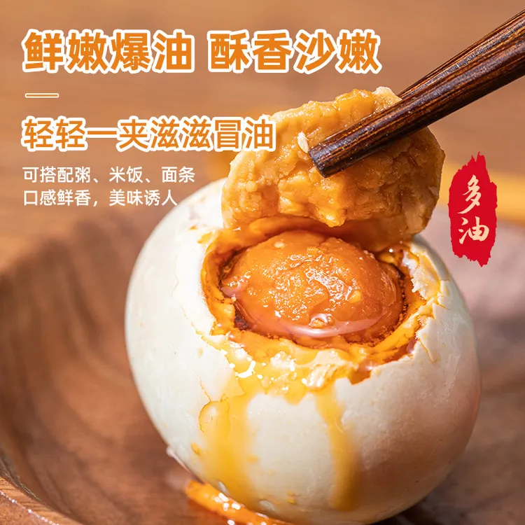 三客游烤海鸭蛋6枚咸鸭蛋黄咸香流油开袋即食真空包装整特色美味