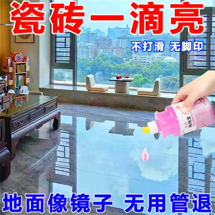 花香地板清洁液持久留香去污增亮不留水印除异味清新拖地清香型