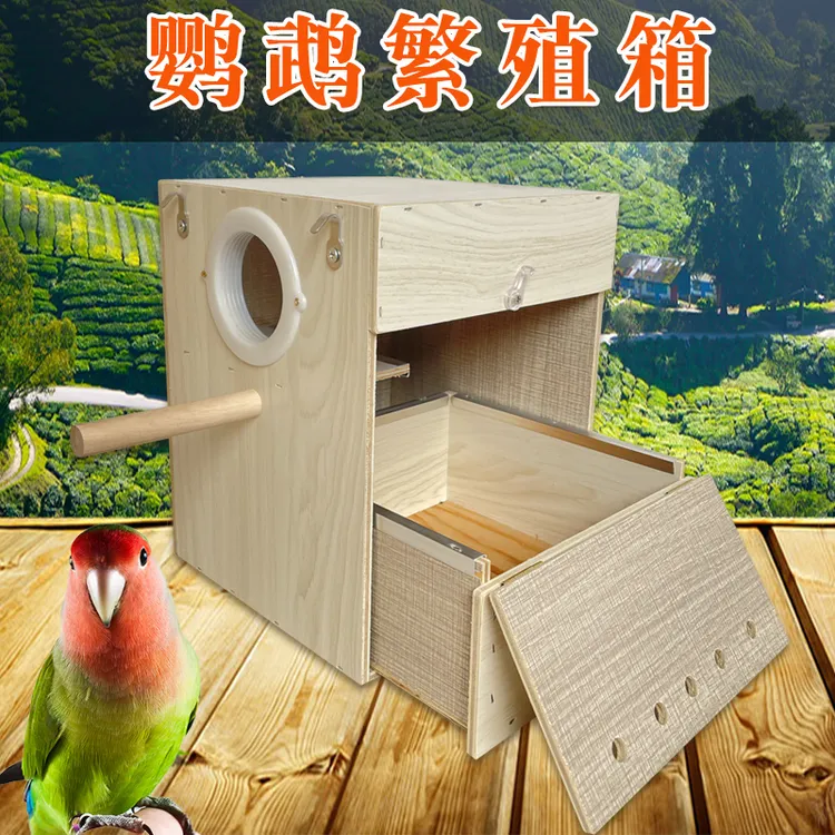 鹦鹉繁殖箱玄凤虎皮牡丹鸟类用品鸟挂窝鸟巢窝孵化保温竖式繁殖箱