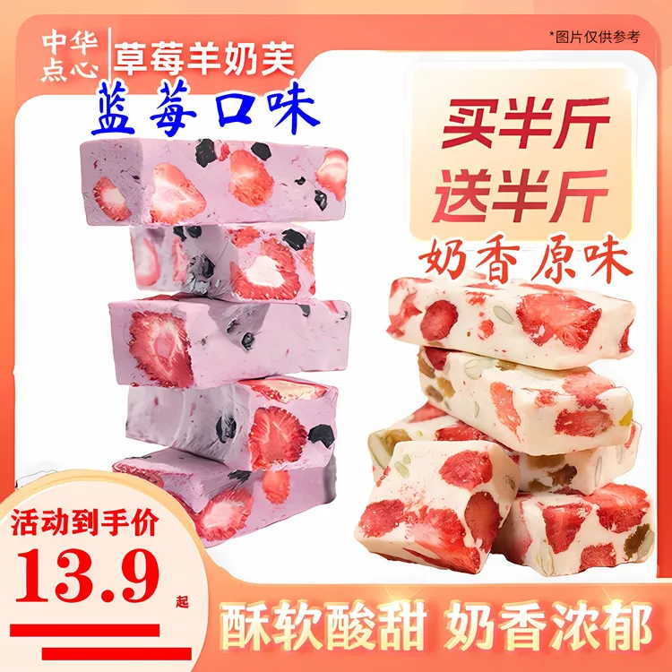 【买2送1】草莓羊奶芙【蓝莓味】奶酪休闲糕点网红零食雪花酥奶香营养