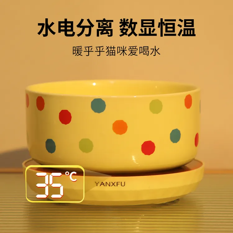 卉亦暮恒温加热碗饮水机冬天猫咪陶瓷喝水狗狗温水器粮碗宠物用品