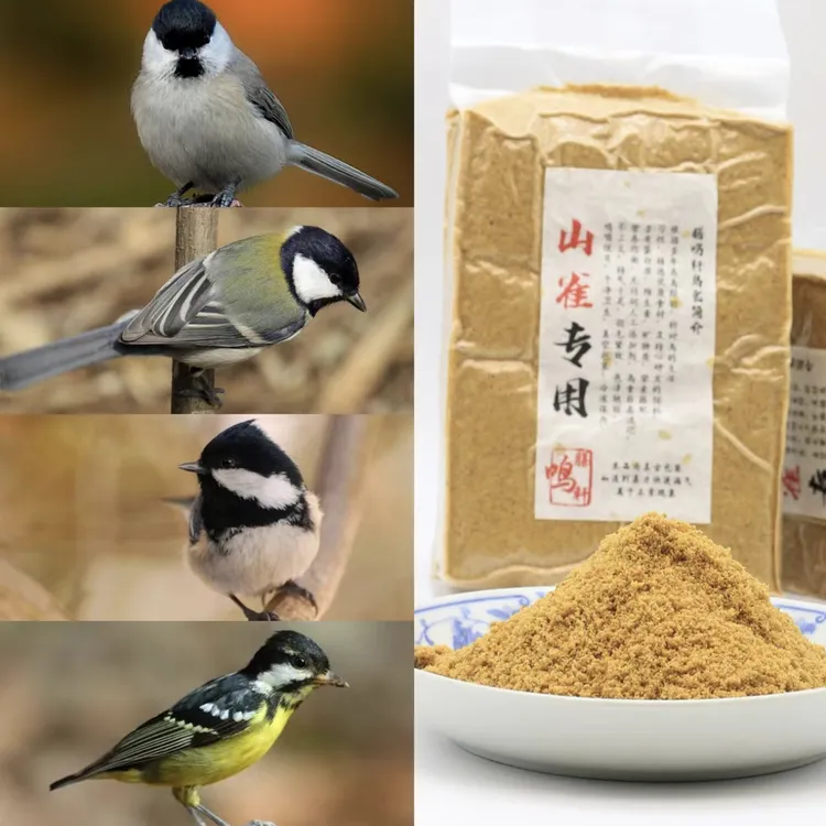 膳鸣轩山雀鸟专用鸟粮红子食贝子鸟食黄腹山雀大山雀黑子饲料