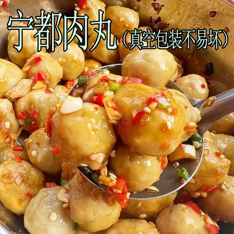 宁都肉丸正宗手工新鲜瘦肉撮江西赣南特产小吃客家美食小猪肉圆子
