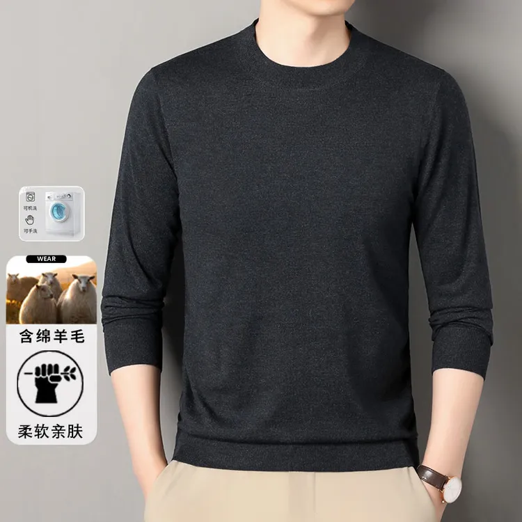 可机洗超细精纺羊毛羊绒针织衫男士柔软亲肤圆领绵羊毛上衣打底衫