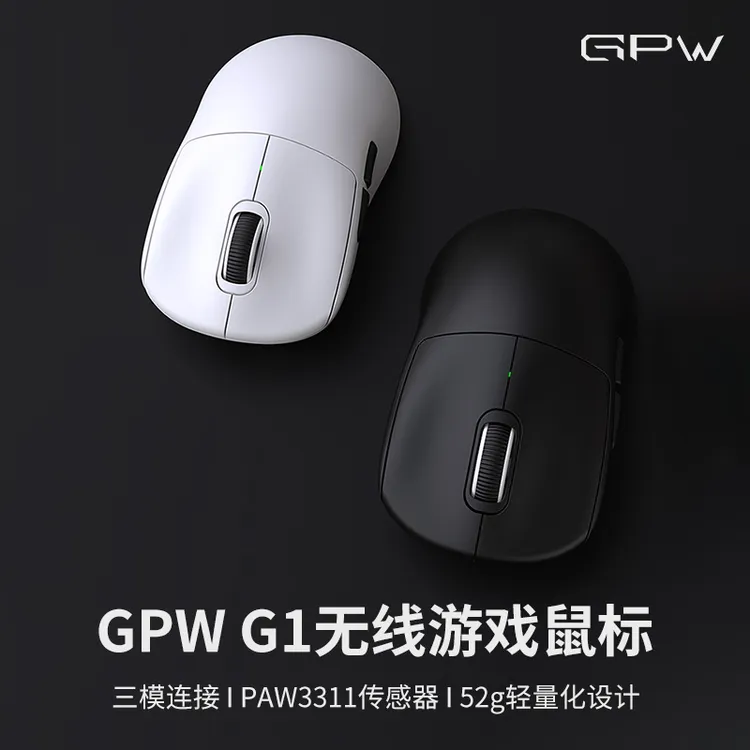 GPW G1电竞游戏鼠标gpw2狗屁王二代无线蓝牙三模轻量化人体工学